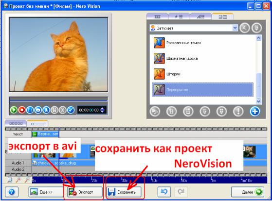 Как с видео сделать песню